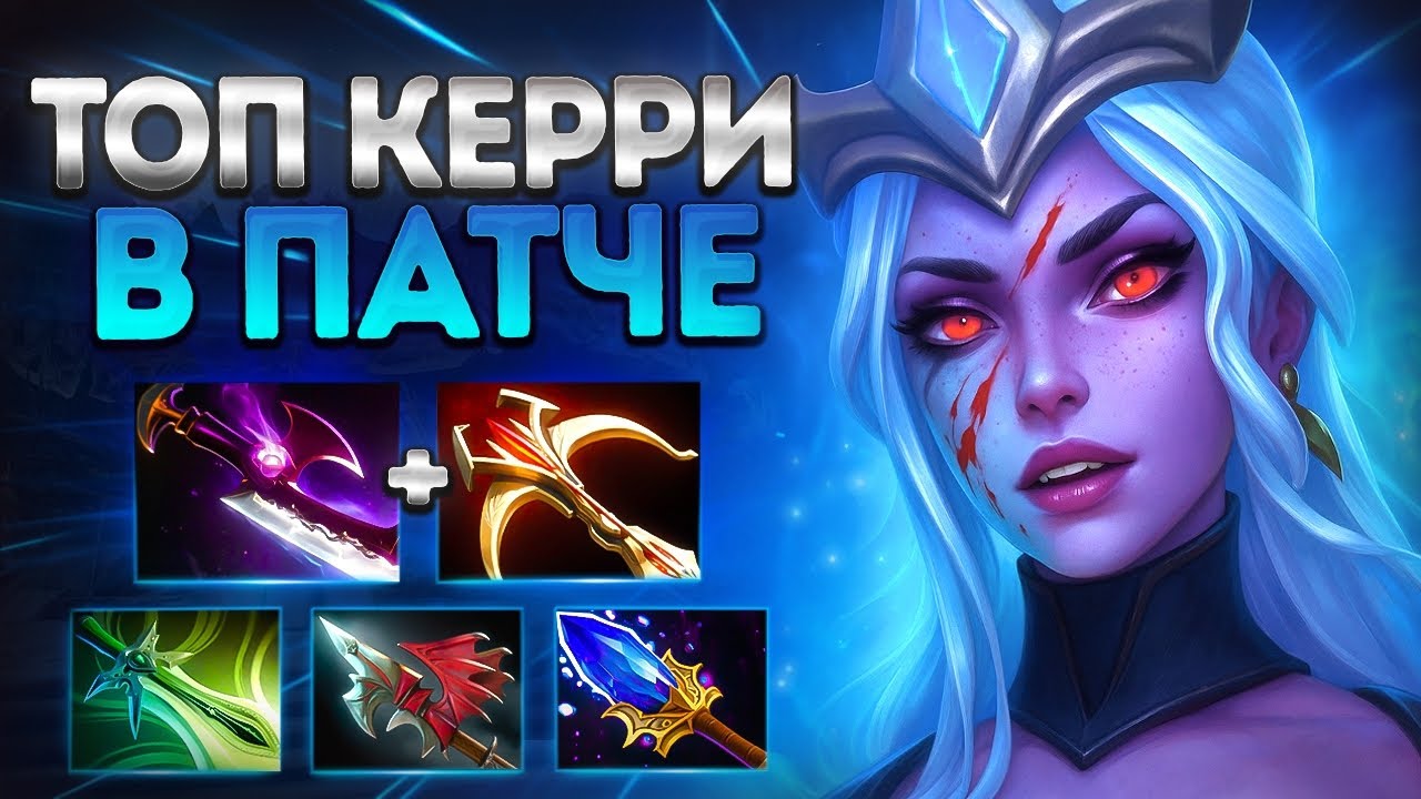 ДРОВКА ТОП КЕРРИ В ПАТЧЕ 7.40 🔥DROW RANGER DOTA 2