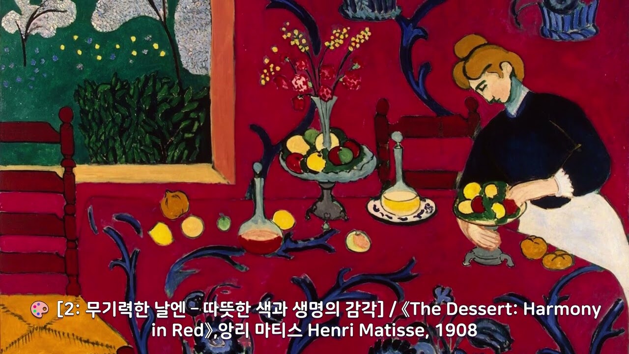 🎬 [19화] 오늘의 기분으로 고르는 그림 한 점 