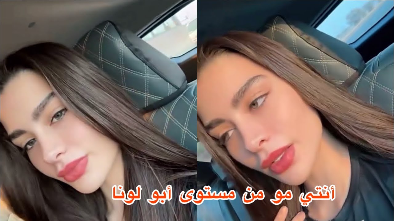 روان بن حسين❌إشاعة وحده خطبها طليقي أبو لونا إنتي مو من مستواه🤓🤣