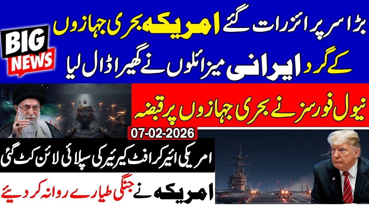 Iranian Missiles Surround U.S. Warships 🚨🚨Iran US Conflict Latest Updates