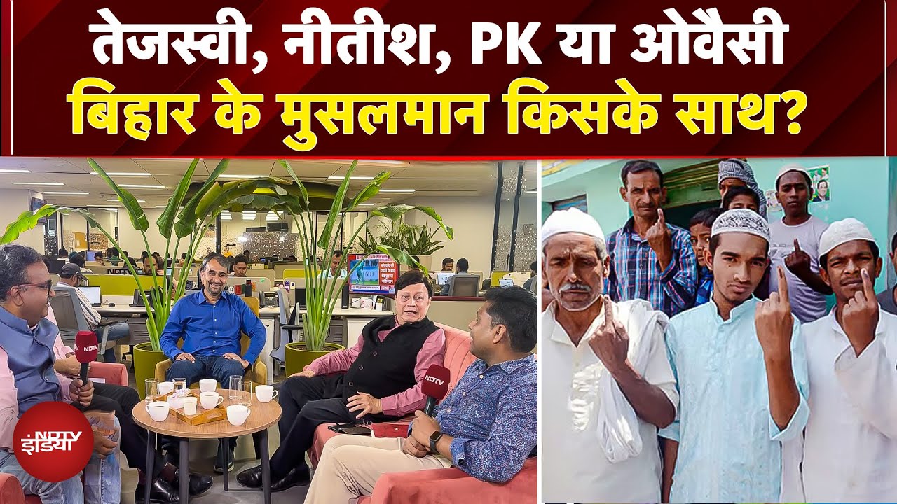 Bihar Elections 2025: PM Modi ने क्यों उठाया सीमांचल में घुसपैठ का मुद्दा? NDTV Election Cafe