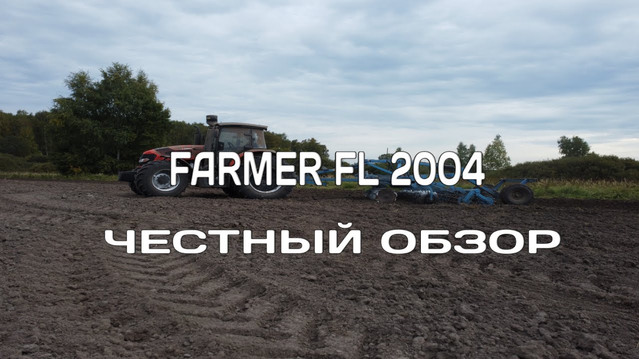 КУПИЛИ НОВЫЙ ТРАКТОР? КИТАЕЦ ЛУЧШЕ МТЗ?