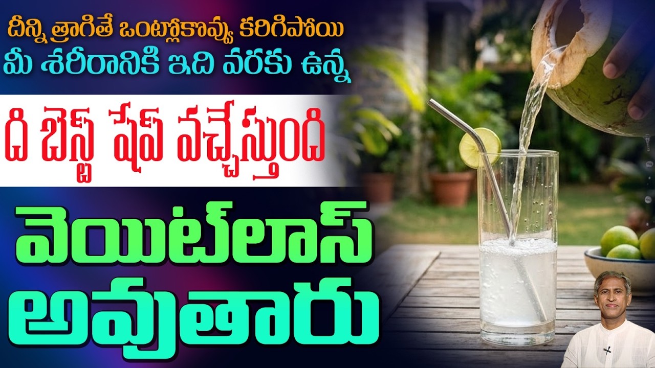 వారానికి ఒక్క రోజు ఇలా చేస్తే బరువు ఈజీగా తగ్గొచ్చు | Weight Loss Techniques | Dr. Manthena Official