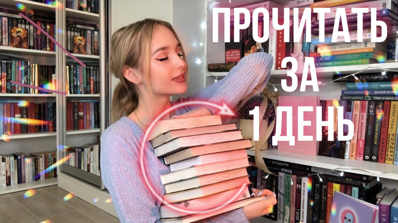 ЭТИ КНИГИ МОЖНО ПРОЧИТАТЬ ЗА 1 ВЕЧЕР | Невозможно оторваться | романы, фэнтези, классика