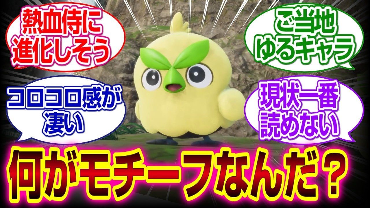 「ポケモンウインド、ウェーブ」ハブロウって何がモチーフなんだ？#ポケモン 　#ポケモンｗｗ　#ウインド　#ウェーブ