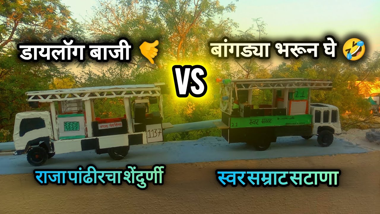 Swar Samrat Band 🥁VS Raja Pandharicha Band🤙 . राजा पांढीरचा बँड चा काय आवाज होता राव #band 