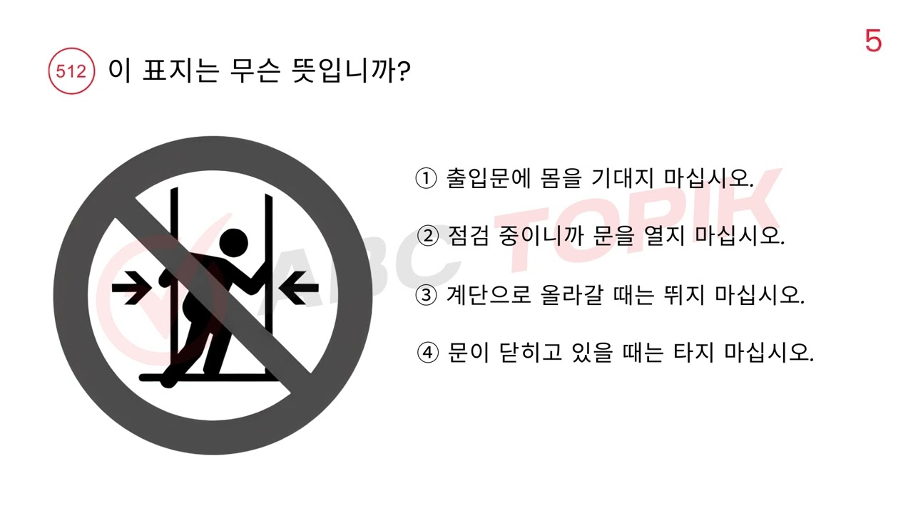 EPS-TOPIK Form Reading (읽기 문제) Practice Test 501~520