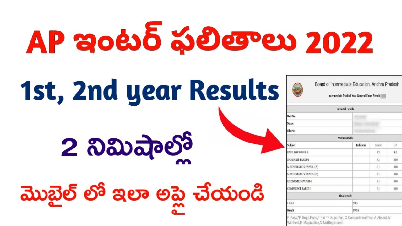AP Inter Results check online| How to check inter 1st,2nd year results| Inter Marksheet download