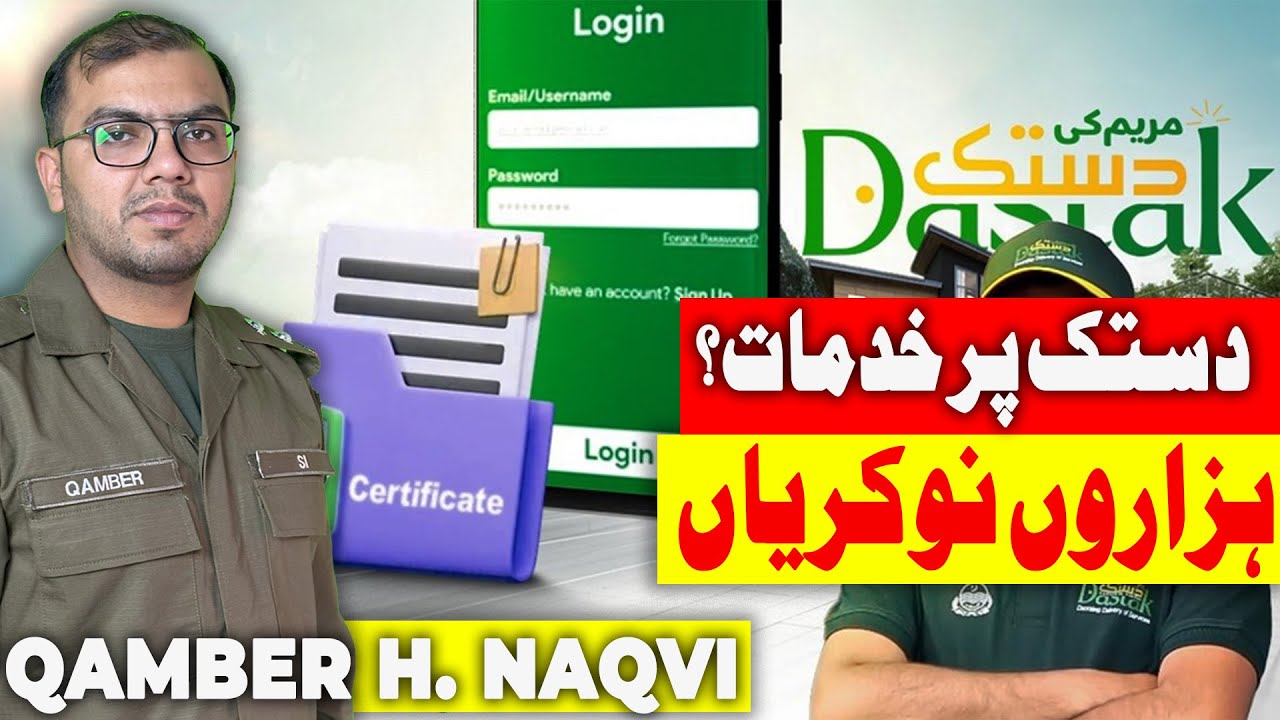 Dastak App  | Citizen Doorstep Service App | Dastak  Jobs | How To Apply For Facilitator