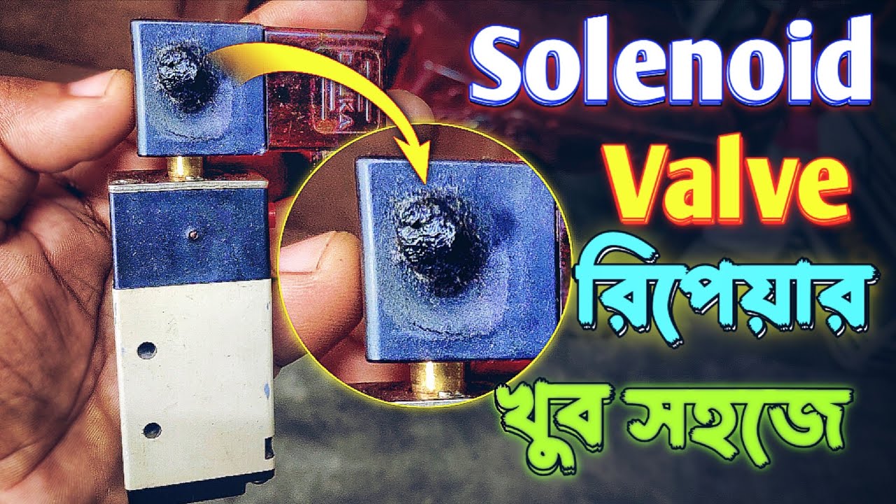 How to repair Solenoid valve easily | খুব সহজে সলিনয়েড ভালব রিপেয়ার করুণ
