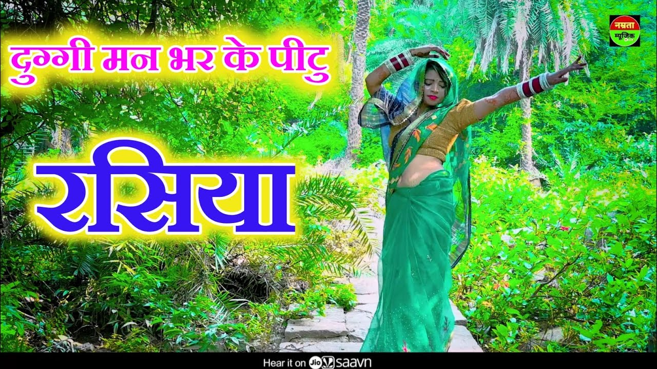 दुगी मन भर के पिटु// तेरी टुनटी निचे ताल// मे खाऊ गोटा//#__सिगर_dallo_gurjar_नया__मसाला_सेक्सी