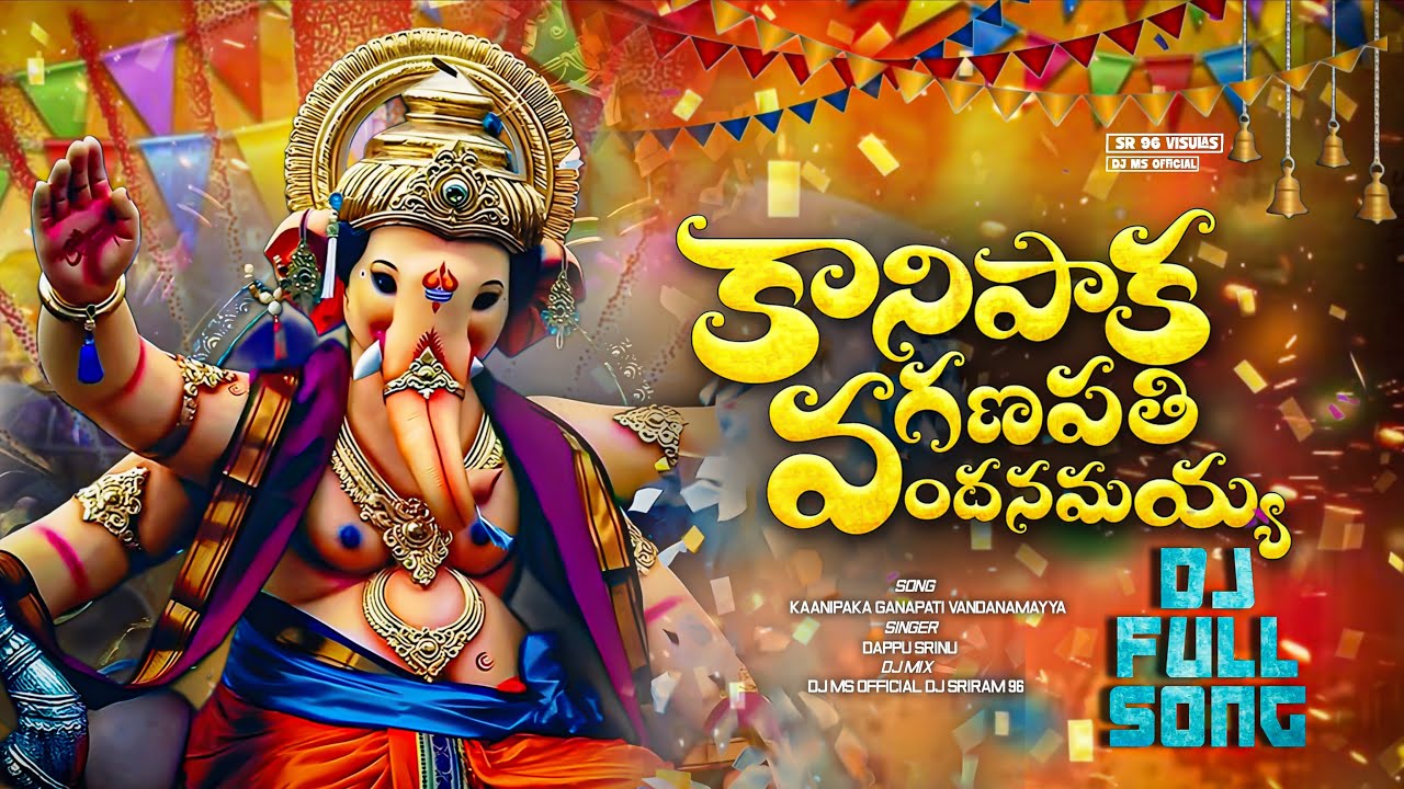 Kanipaka Ganapathi Vandanam Ayya Dj Song | Lord Ganesh Trending Songs |@djmsofficial3041