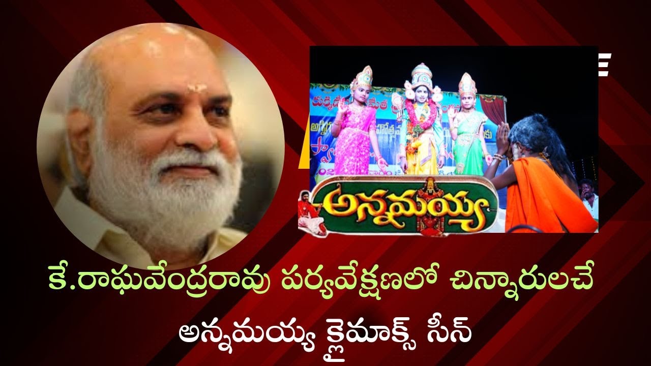 Annamayya Super Climax Scene Kids | Director K Raghavendra Rao | performance by Mouli Harsha |