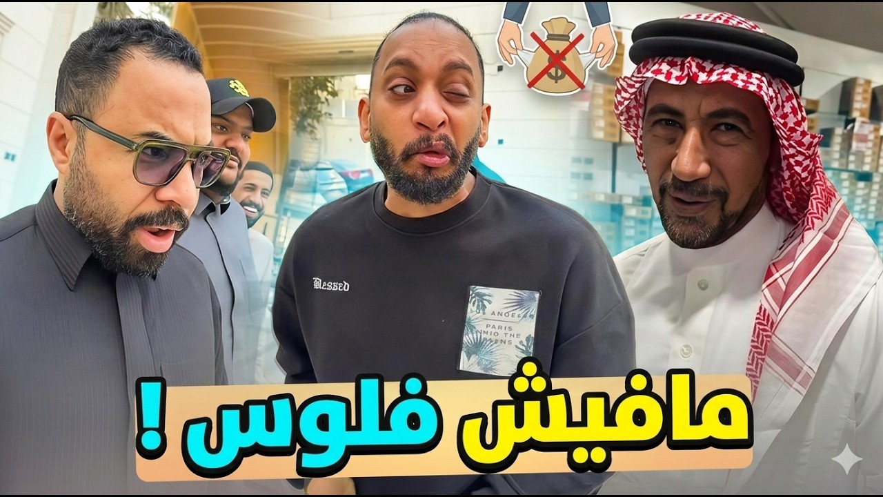 عريس عم حسين 😂