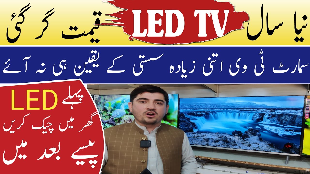 LED Tv Smart Tv Wholesale Market In Pakistan | Karkhano Market Peshawar |