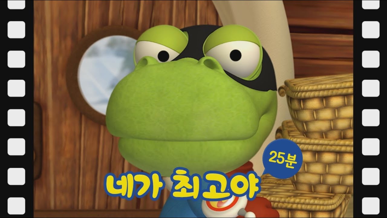 [뽀로로 테마극장] #13 네가 최고야 (25분)