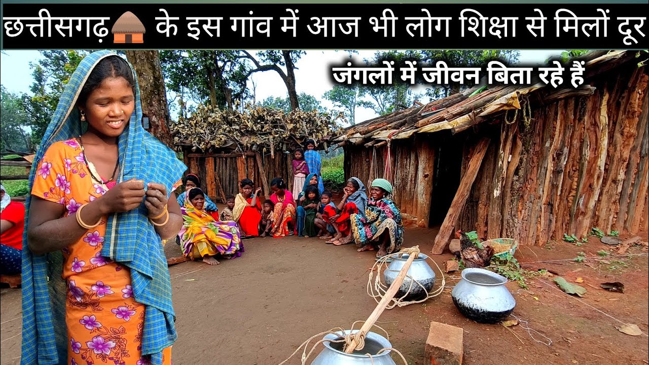 पहाड़ी कोरवा जनजाति आज भी घर में ही अपना जज़्की (डिलेवरी) करते हैं ऐसा जीवन छत्तीसगढ़