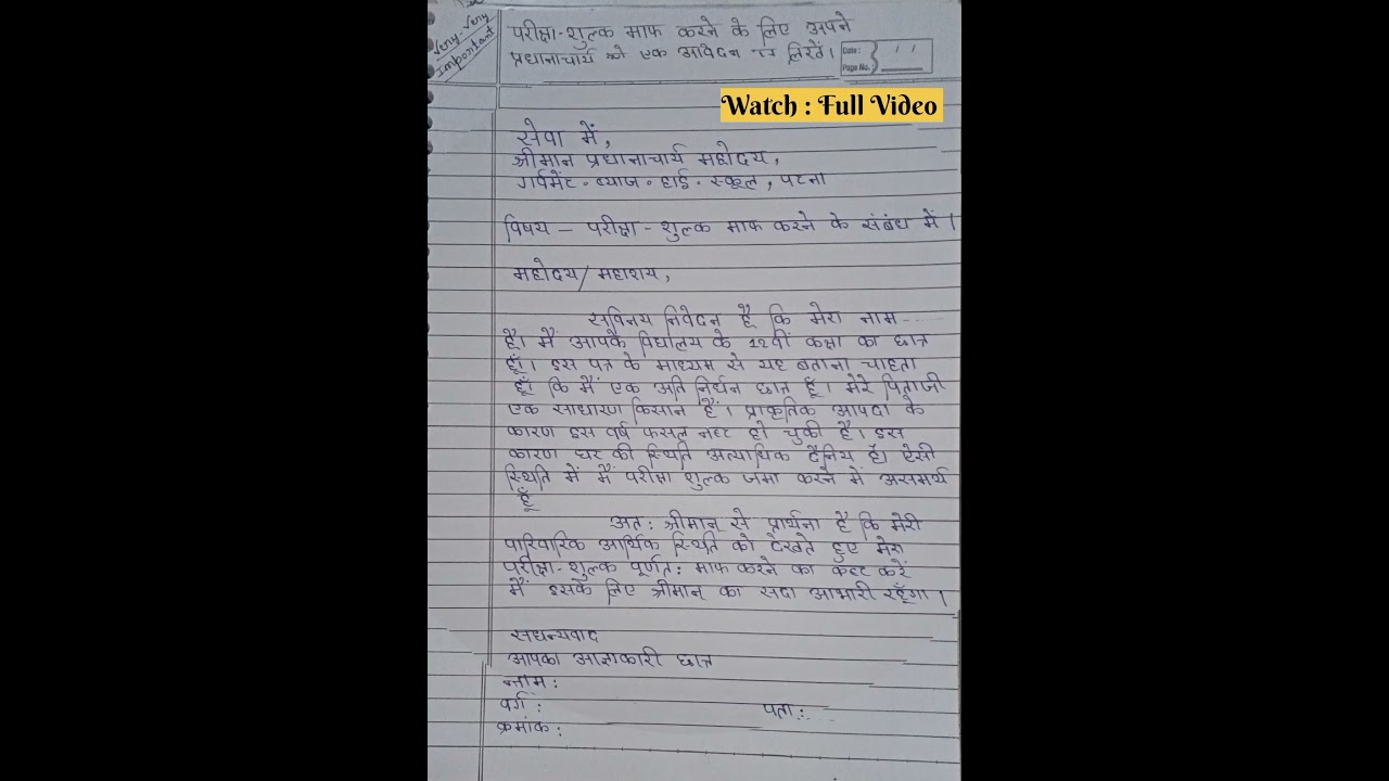 How to write Letter in Hindi || #biharboard #class12th2025 #patrakaiselikhe @Yourmate-l6n  #2025