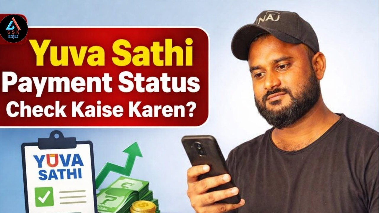 yuva sathi status check | yuva sathi status check no record found | yuva sathi payment status check