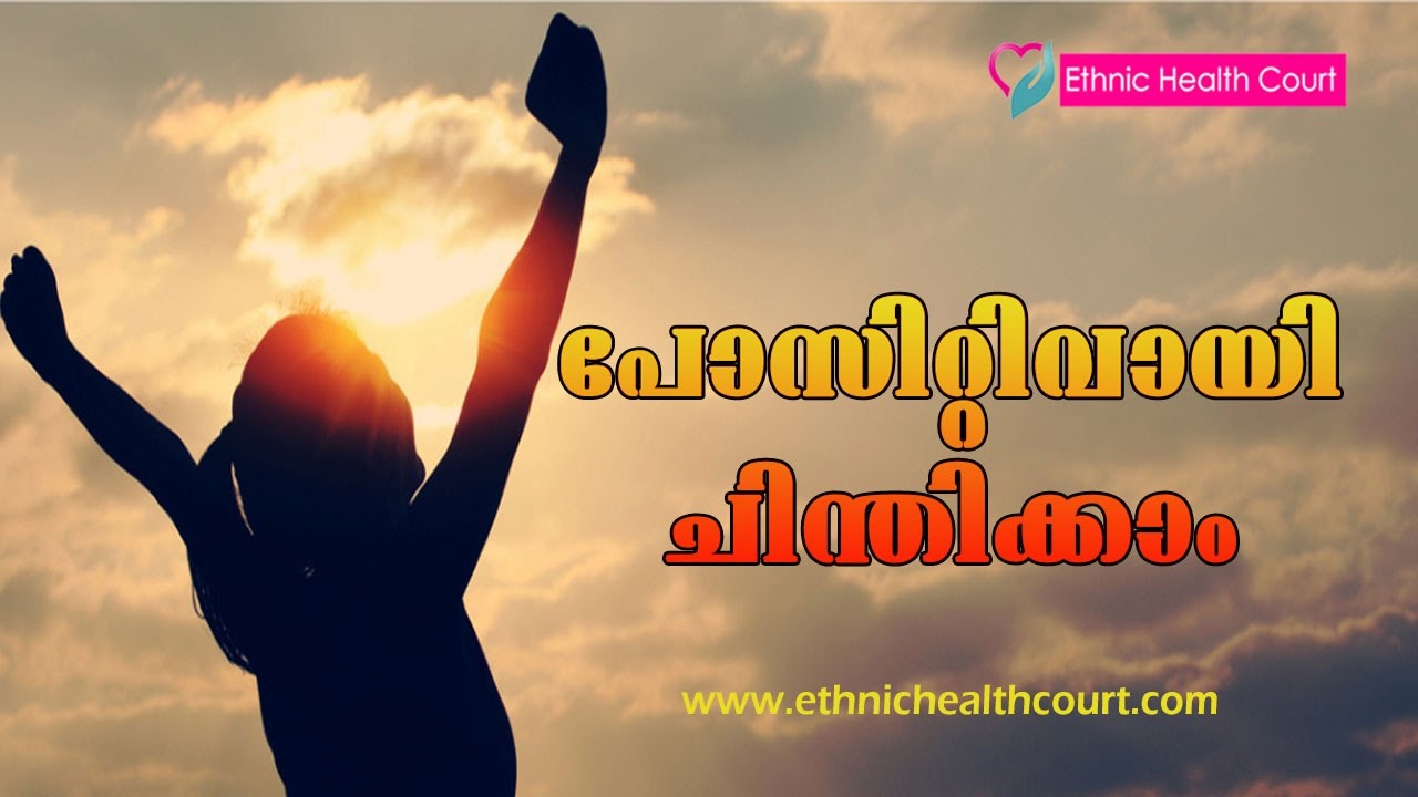 Positive Thinking Motivational Video for Kids | Ethnic Health Court