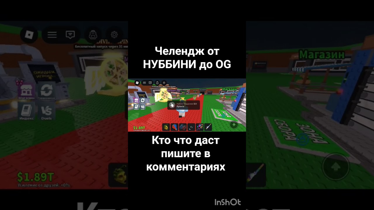 ПОДПИШИСЬ #залити #хзчтоснимать #роблокс #roblox #мем #growtopia #пустьзалетит #зайчик #duet