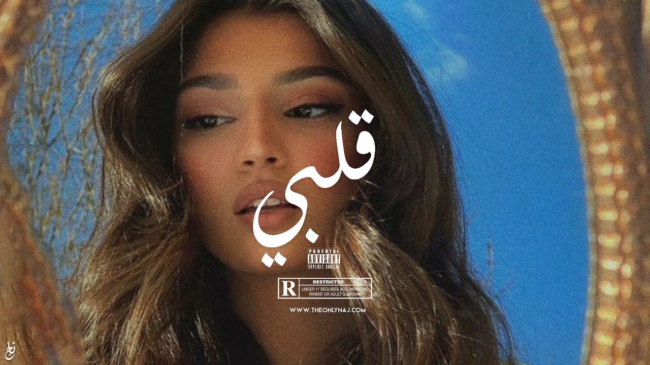 Arabic Type Beat - 