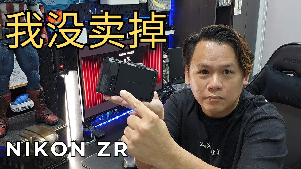 我为什么会留下 Nikon ZR？开箱后说实话