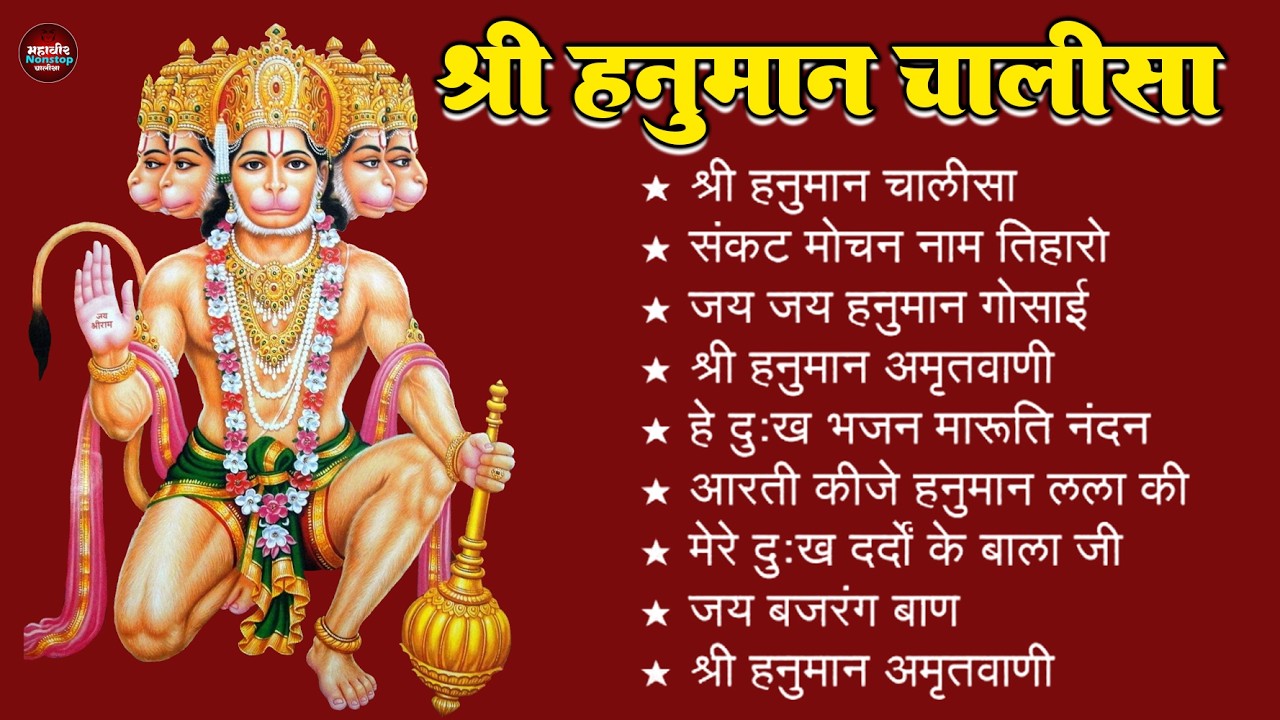Jai Bajrangbali Is The MOST POWERFUL Devotion Roar?