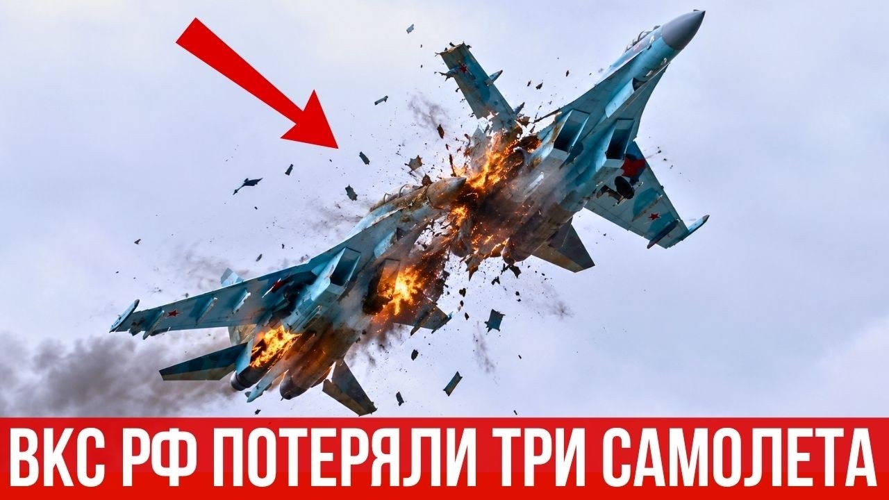 Два Су-35 столкнулись в Курской области | Уничтожен Су-24 в Крыму