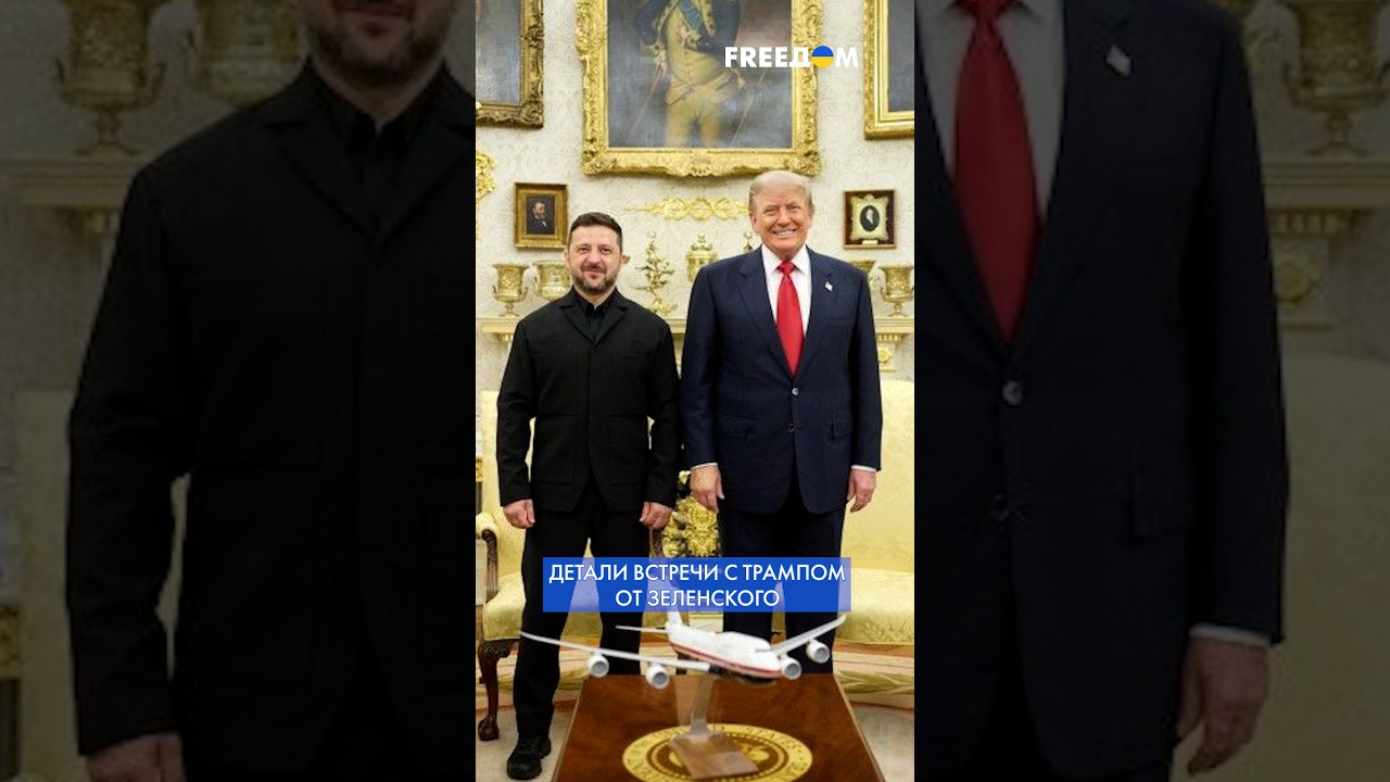 ХОРОШАЯ ВСТРЕЧА! &ndash; Зеленский рассказал детали переговоров с Трампом #shorts