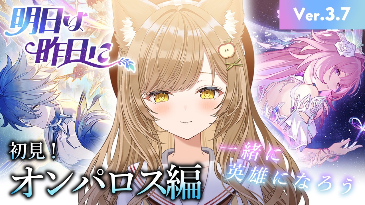【 #崩壊スターレイル 】開拓クエストオンパロス編18日目Ver.3.7『明日は昨日に』②【 葉桜このは/ #新人vtuber 】