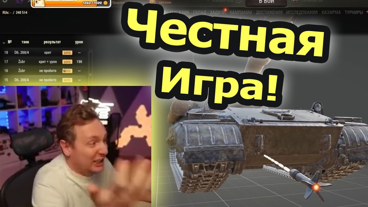 ЧЕСТНАЯ ИГРА! Джов не пробил в НЛД 3 раза ПОДРЯД! Об.279 - страдания и бомбилово!