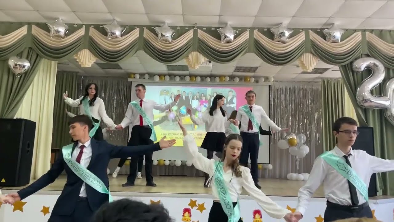 Выпускной вальс | Последний звонок 2024