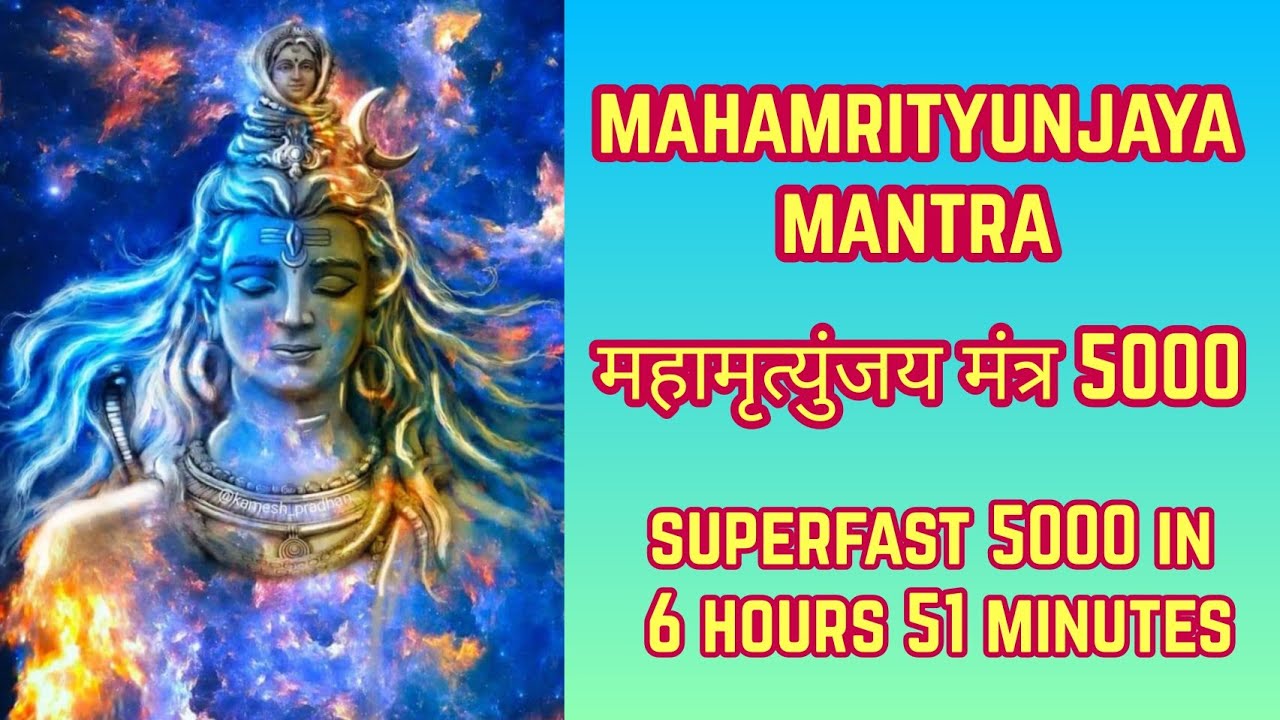 Maha Mrityunjaya Mantra 5000 Times Superfast | ॐ त्र्यम्बकम् यजामहे