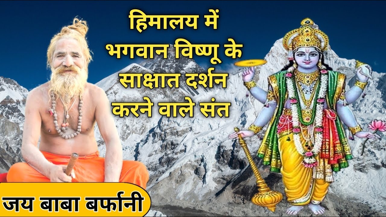 Himalaya में साधना करने वाले अलौकिक सिद्ध संत के अद्भुत दर्शन #guru_gyan_gaurav