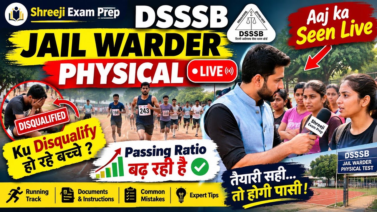 Dsssb jail warder Physical live today #dsssbjailwarderphysicallive #dsssbjailwarderphysicalreview