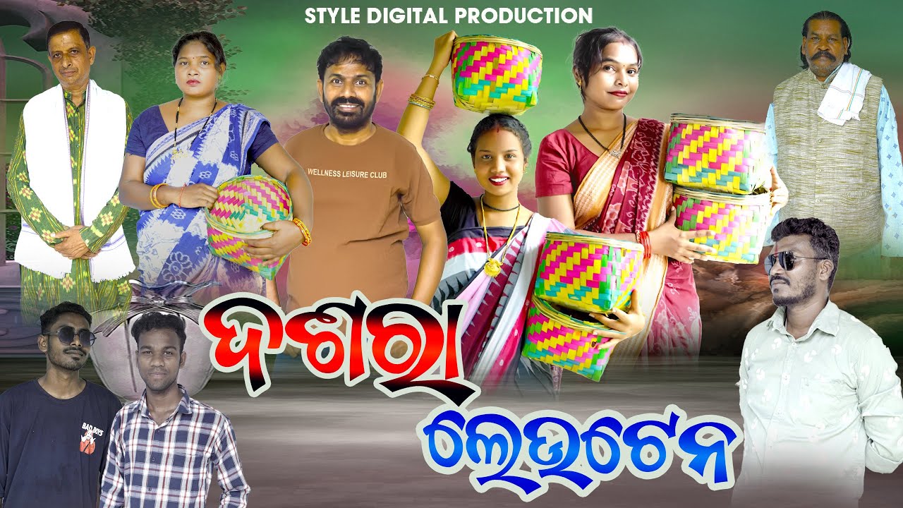 DASRA LEUTEN // ଦଶରା ଲେଉଟେନ // ARUN SAHU COMEDY // SAMBALPURI COMEDY