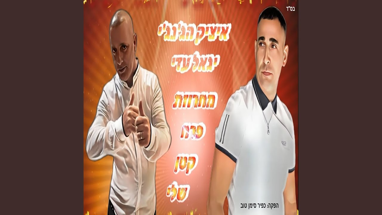 מחרוזת פרח קטן שלי