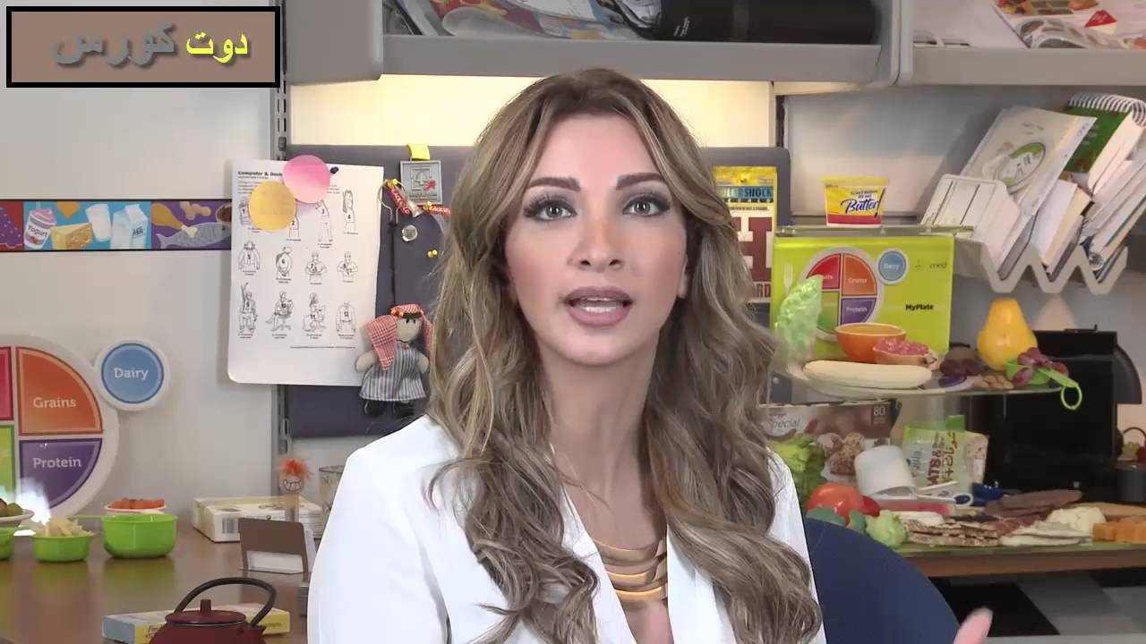 دورة تعليمبة (التغذية والصحة) المحاضرة الاولى
