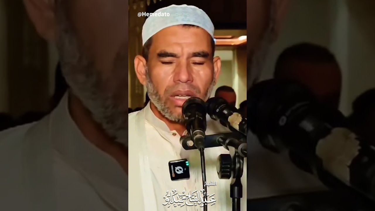 استمعوا لجمال التغنّي بالقُرآن هُنا..تلاوة بديعة لا تُملّ♥️! فضيلة الشيخ عبدالفتاح حميداتو