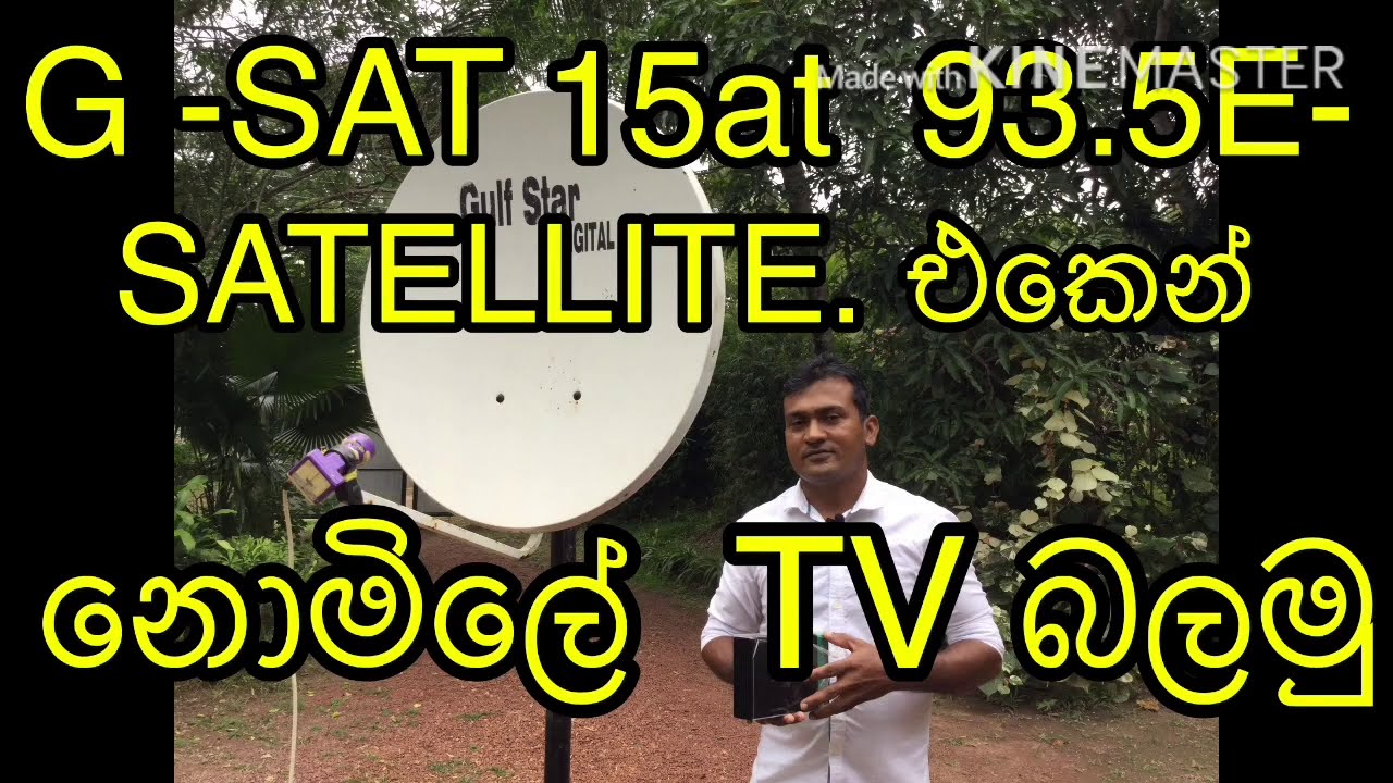 SEE SATELLITE TV