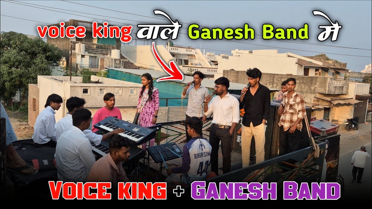 Voice king वाले Ganesh Band मे !! The voice king Jalwa + Ganesh Band