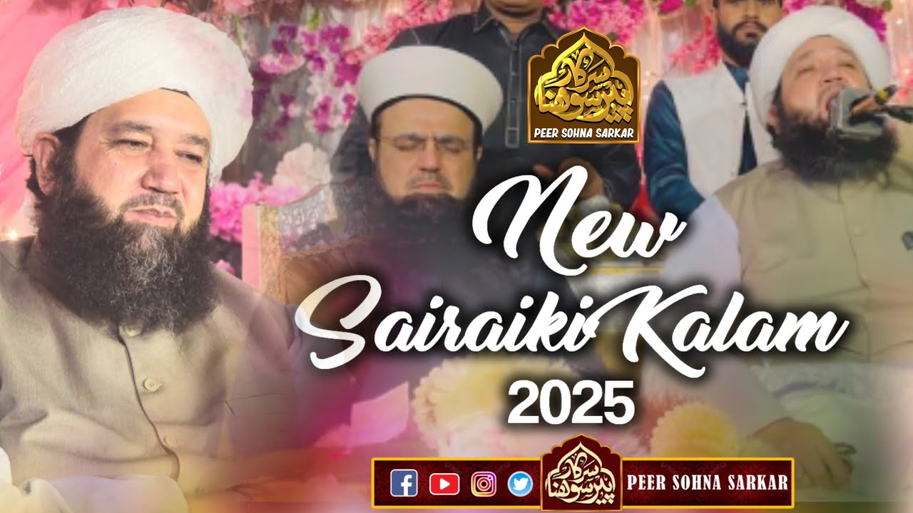 New Saraiki Kalaam 2025- Recited by Peer Sohna Sarkar- #unfrezzmyaccount #duet #naat 