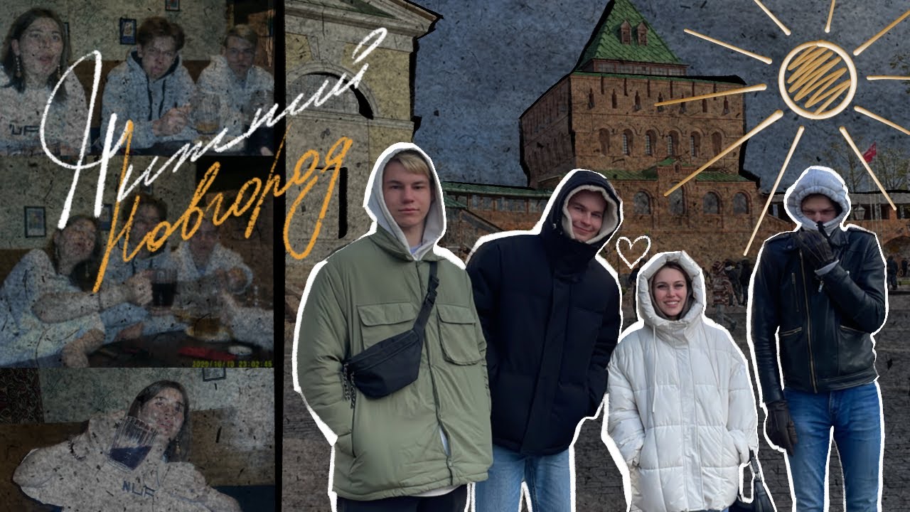 vlog | поездка на машине в Нижний Новгород