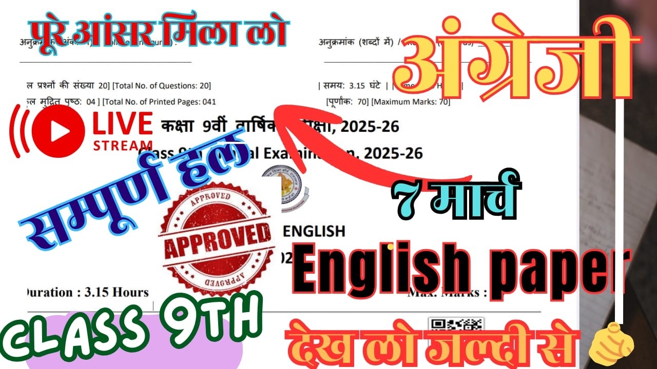 Class 9th English Paper 2026 🔥/ 9th English Paper 2026 / Most Important Questions 9th class English
