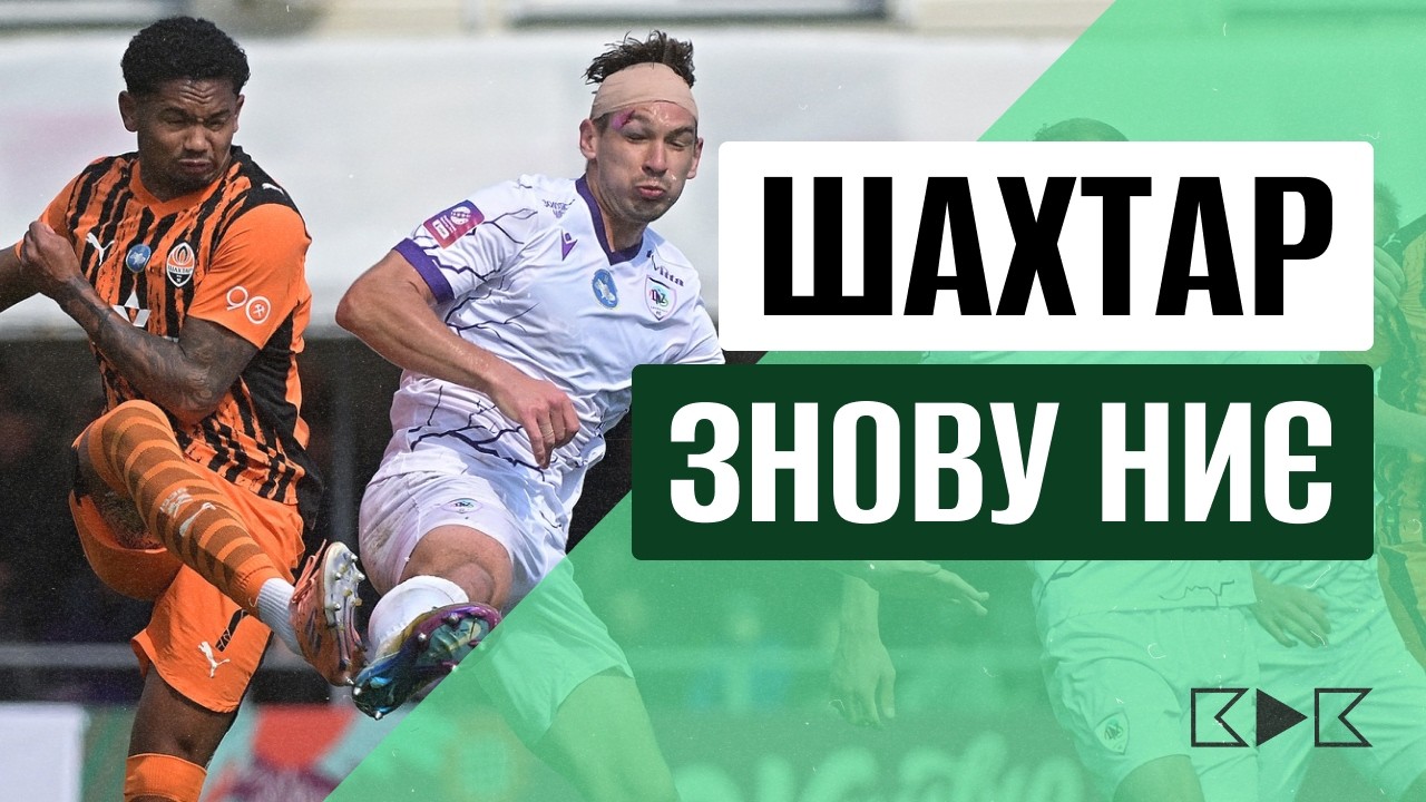 🥇ЧЕМПІОНСЬКИЙ МАТЧ. ДИВНІ СЛОВА АХМЕТОВА. ЗБІРНА ЗАГРАЄ З ВБОЛІВАЛЬНИКАМИ / КДК №226