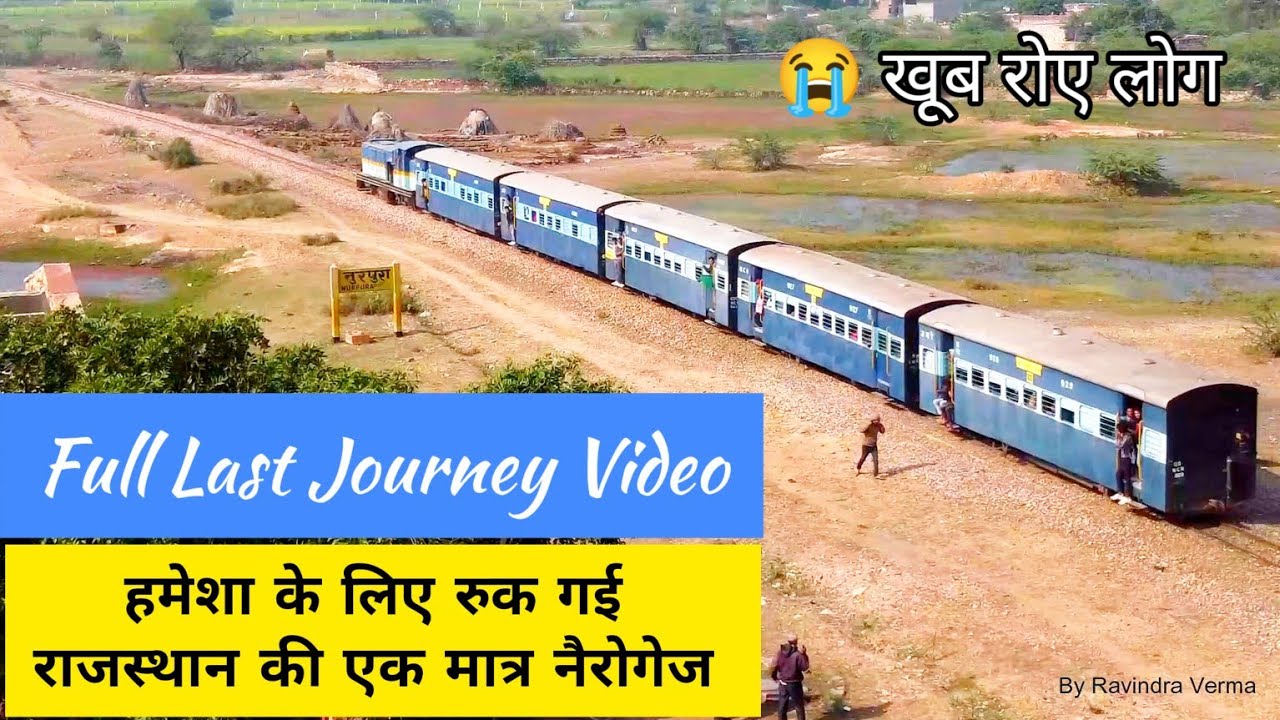 अलविदा छोटी गाड़ी || Narrow Gauge Dholpur || Rajasthan's Last Narrow Gauge Train 😭