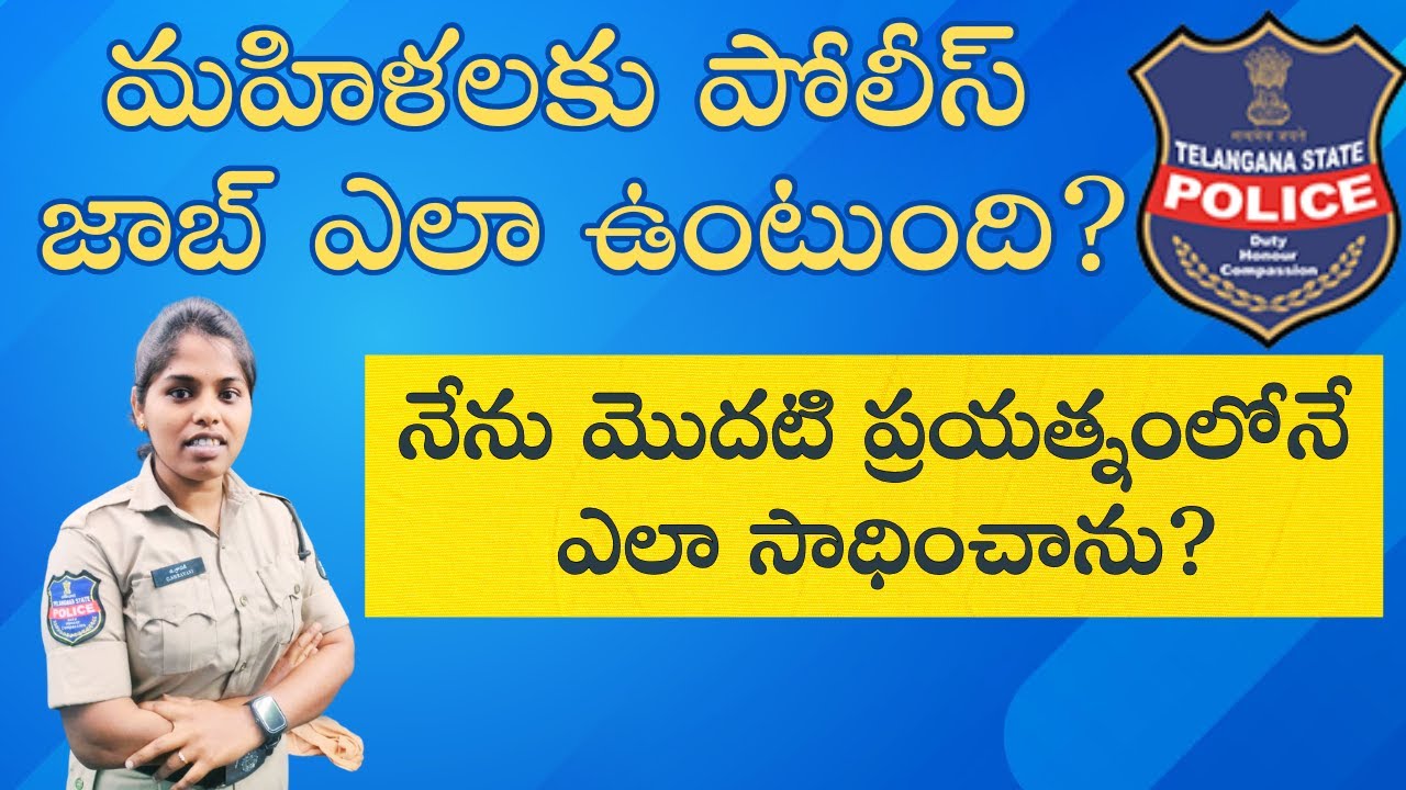 🔥Telangana Police Notification 2025|| Police Jobs for Girls? Complete Details