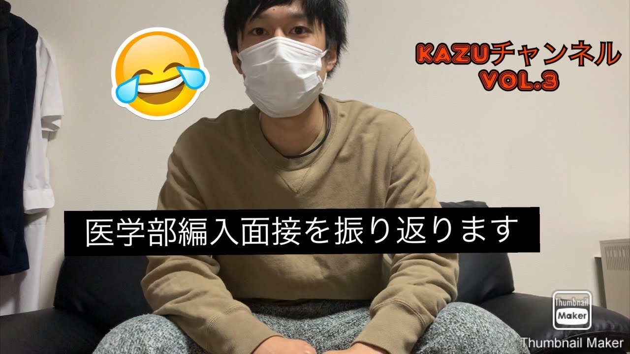 【医学部編入】二次試験の面接を振り返ります