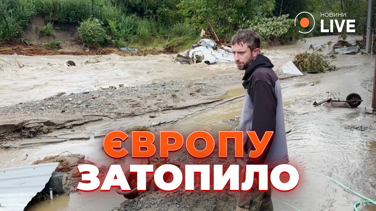 😱 КАТАСТРОФА! В Чехії потужна повінь: вода лишила тисячі людей без домівок | Новини.LIVE
